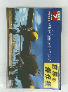 世界の傑作機　１９７９年2月号