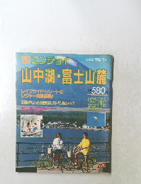 山中湖・富士山麓　1989年