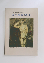 詩想幻想から動き思想へ鳥毛将宏1988展