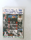 ベースボールマガジン　Vol.17 No.4