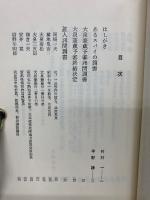 リンチ事件とスパイ問題