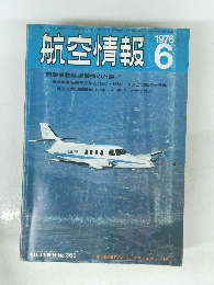 航空情報 　1976年6月号