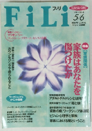 FiLi　1998　vol.４１