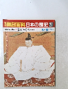 朝日百科　日本の歴史　27　信長と秀吉 天　10月12日号
