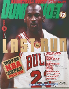 Basketball Digest Dunk Shot　No.59　1997年12月号