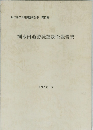 桐木田遺跡発掘調査報告書　1982年3月号