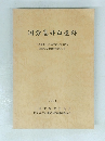 国分高井山遺跡　1984