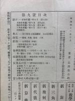 えっくす・わい