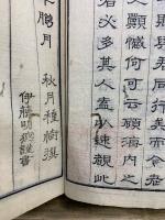輿地誌略