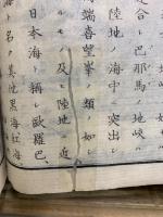 輿地誌略