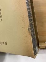 註釈刑事訴訟法