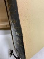 註釈刑事訴訟法