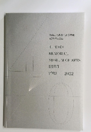 KUBOSO MEMORIAL MUSEUM OF ARTS, IZUMI 1982 - 2022