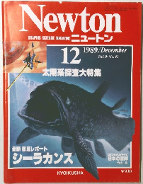 NEWTON　GRAPHIC SCIENCE MAGAZINE　1988年12月号　Vol.9No.13