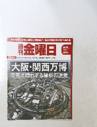 金曜日　　2024年9月6日