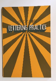 タリング演習 LETTERING PRACTICE