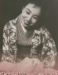 有吉佐和子歿後30年記念特別展　