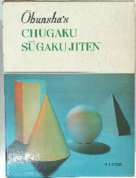 Obunsha's　CHUGAKU　SUGAKU　JITEN