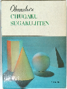 Obunsha's　CHUGAKU　SUGAKU　JITEN