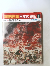 朝日百科日本の歴史　1　４/６-１３号