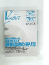 日経ベンチャー　2008年8月号