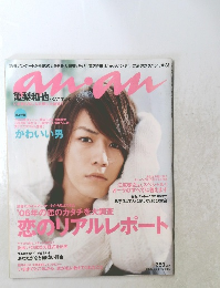 an an　2006年8/30号　No.1525