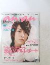 an an　2006年8/30号　No.1525