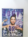 ボディプラス +　2006年9月号