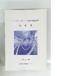 インターネットによる商取引実態調査