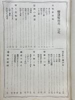 變態魔街考　全