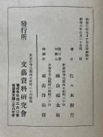 變態魔街考　全