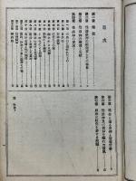 変態崇拝史　全