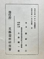 変態崇拝史　全