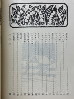 続々北海道絵本