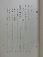 「ツァラトーストラ」　羞恥・同情・運命