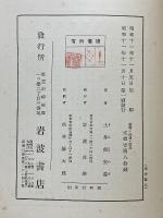 「ツァラトーストラ」　羞恥・同情・運命