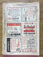 鶏の研究　1962年2月号　特集・春雛の経済性と衛生管理