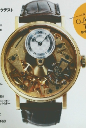 Chronos　2006年1月号　No.2　