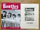 The Beatles Monthly Book
