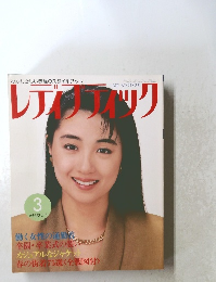 レディブティック　3