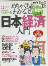 ダイヤモンド　2002年1月号