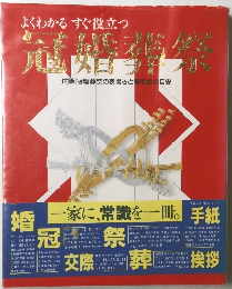 よくわかるすぐ役立つ