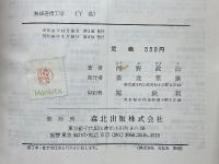 無線通信工学
