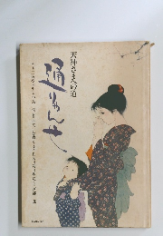 天神さまへの道　通りゃんせ