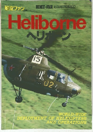 航空ファン　1981年12月号