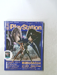 PlayStation　２０１３．７．２５