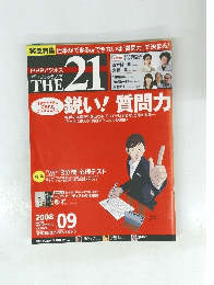 THE　21　2008年9月号