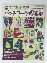 パッチワーク倶楽部　２００５年９月