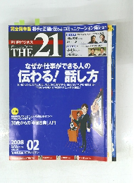 THE　21　2008年2月号