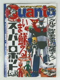QUANTO　2002年4月号